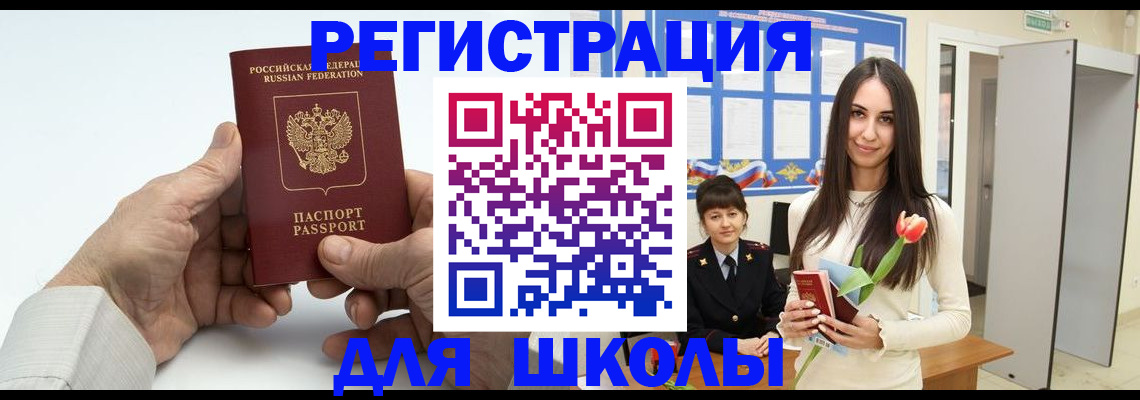 временная регистрация купить в Павловском Посаде